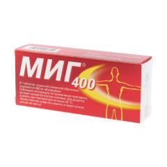 МИГ таблетки покрытые оболочкой 400мг №20