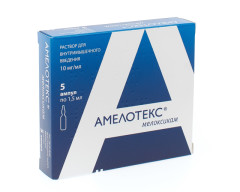 Амелотекс раствор для инъекций 10мг/мл 1,5мл №5