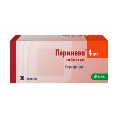 Перинева таблетки 4мг №30