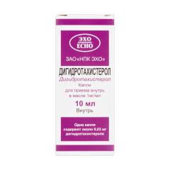 Дигидротахистерол капли внутрь 0,1 % 10мл