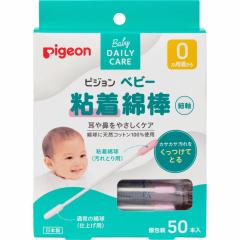 Пиджен ватные палочки липкая поверхность индивидуальная упаковка №50