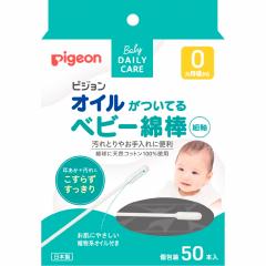 Пиджен ватные палочки масляная пропитка индивидуальная упаковка №50