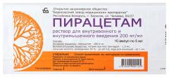 Пирацетам раствор внутривенно 20% 5мл №10
