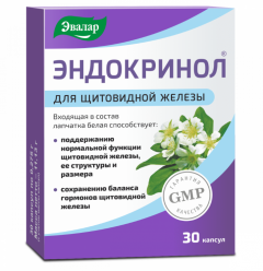 Эндокринол капсулы 275мг Эвалар №30