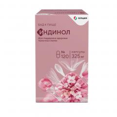Индинол капсулы №120