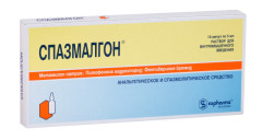 Спазмалгон раствор для инъекций 5мл №10