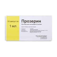 Прозерин раствор для инъекций 0,05% 1мл №10
