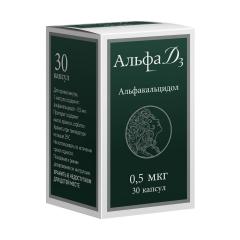 Альфа Д3 капсулы 0,5мкг №30