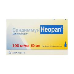 Сандиммун Неорал раствор для внутреннего применения 100мг/мл 50мл