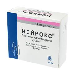 Нейрокс раствор внутримышечно внутривенно 50мг/мл 2мл №10