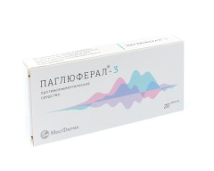 Паглюферал 3 таблетки №20