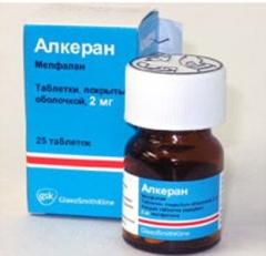 Алкеран таблетки покрытые оболочкой 2мг №25