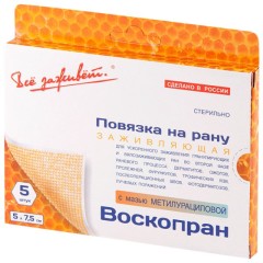 Воскопран повязка с метилурацилом 5х7,5см №5