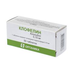 ПКУ Клофелин таблетки 0,15мг №50
