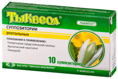 Тыквеол суппозитории ректальные №10