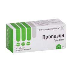 Пропазин таблетки покрытые оболочкой 25мг №50