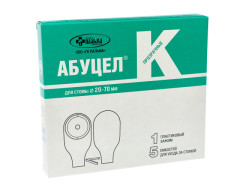 Калоприемник полимер.запахонепрониц. Абуцел-К d до 70мм №5