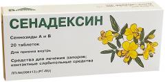 Сенадексин таблетки №20