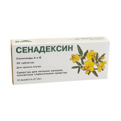 Сенадексин таблетки №20