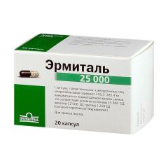 Эрмиталь капсулы 25 т ЕД №20