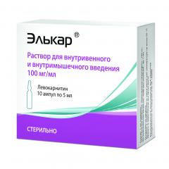 Элькар раствор внутривенно и внутримышечно 100мг/мл 5мл №10