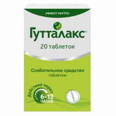 Гутталакс таблетки 5мг №20