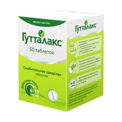 Гутталакс таблетки 5мг №50