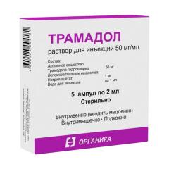 ПКУ Трамадол раствор для инъекций 50мг/мл 2мл №5