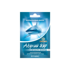 Акулий жир маска для лица омолаживающая лифтинг масло жожоба 10мл