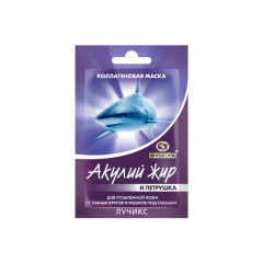 Акулий жир маска для контура глаз от темных кругов/мешков петрушка 10мл