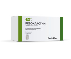 Резокластин концентрат для инфузий 5мг/6,25мл