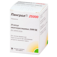 Пангрол капсулы 25000 ЕД №20