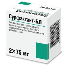 Сурфактант-БЛ лиофилизат д/эмул. эндотрахеал. 75мг 10мл №2