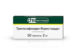 ПКУ Тригексифенидил таблетки 2мг №50