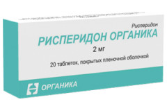 Рисперидон таблетки п.о 2мг №20