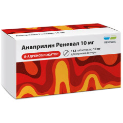 Анаприлин Реневал таблетки 10мг №112