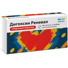 Дигоксин Реневал таблетки 0,25мг №56