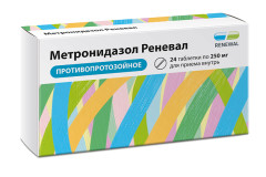 Метронидазол таблетки 250мг №24