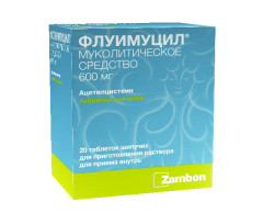 Флуимуцил таблетки шипучие 600мг №20