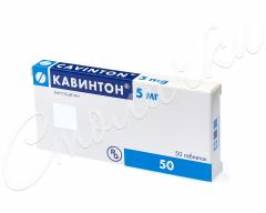 Кавинтон таблетки 5мг №50
