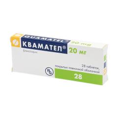 Квамател таблетки покрытые оболочкой 20мг №28
