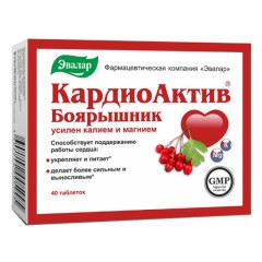 Кардиоактив Боярышник таблетки Эвалар №40