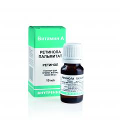 Ретинола пальмитат (вит. А) раствор в масле 10мл