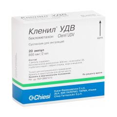 Кленил УДВ суспензия для ингаляций 800мкг/2мл ампулы №20