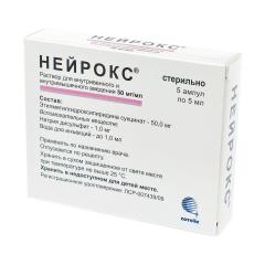 Нейрокс раствор внутримышечно внутривенно 50мг/мл 5мл №5