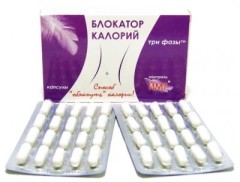 Блокатор калорий капсулы №40
