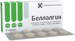 Беллалгин таблетки №10