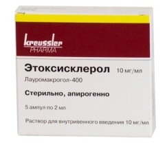 Этоксисклерол раствор для инъекций 10мг/мл 2мл №5
