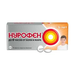 Нурофен для детей таблетки покрытые оболочкой 200мг №8