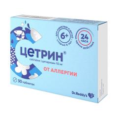 Цетрин таблетки покрытые оболочкой 10мг №30